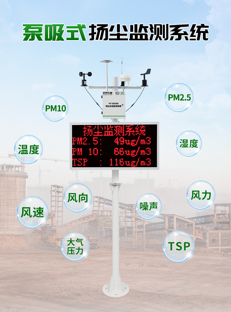 泵吸款揚塵詳情頁_01.jpg